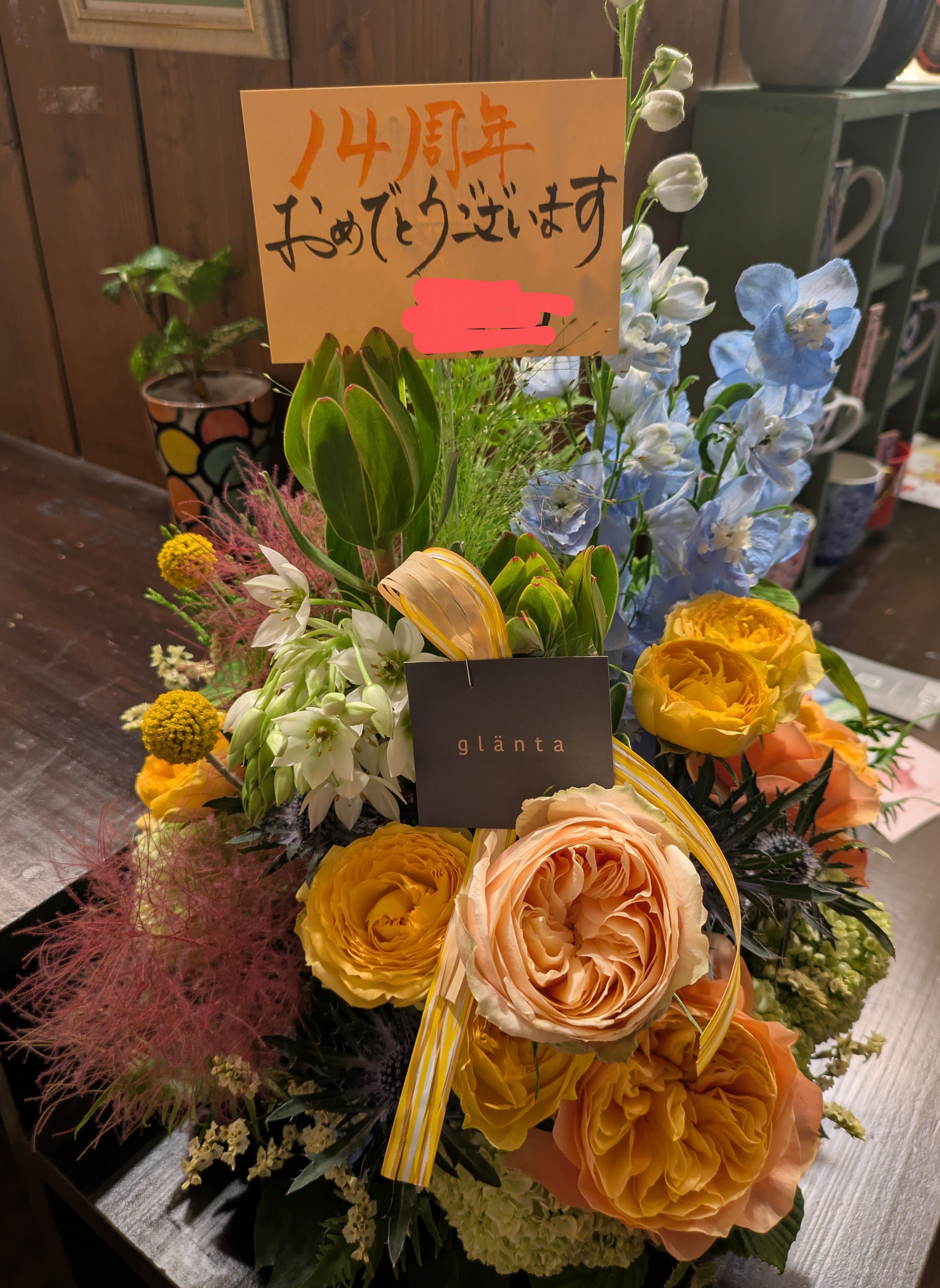 14周年 奥山さんから