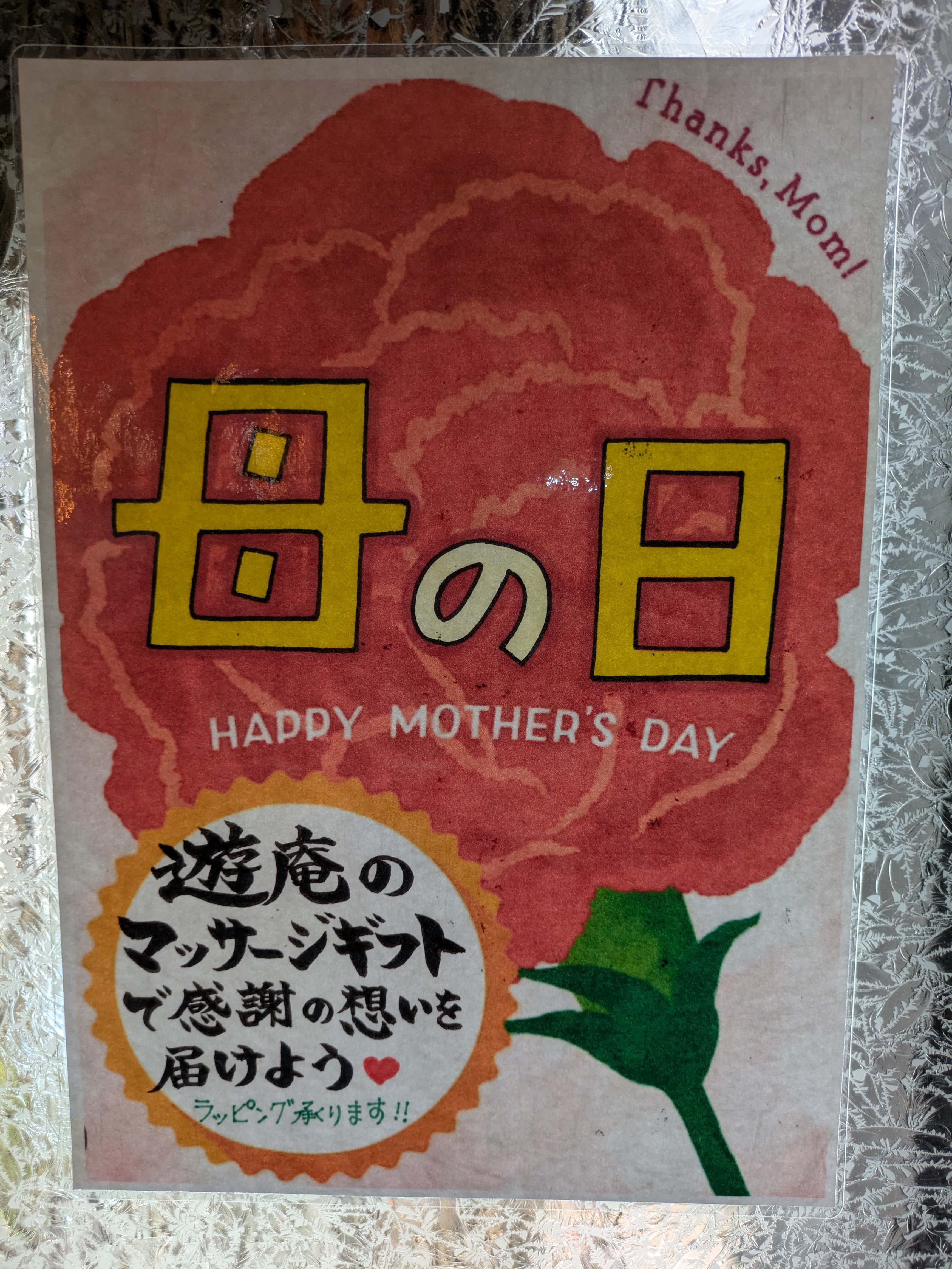 母の日POP